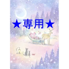 momorinさま専用（原画）雪月夜のできごと　ほか　3点おまとめ