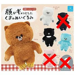 北村日乃 くま ぬいぐるみ きたむらかの クマ オレンジベージュ テディベア 北村日乃 くま ぬいぐるみ きたむらかの クマ オレンジベージュ