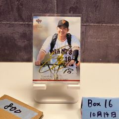 2008 BBM 三浦大輔 53/60 直筆サイン 横浜ベイスターズ カード
