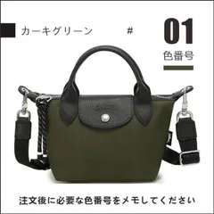 【未使用】ロンシャンLongchamp サントロペ　グリーン　ショルダーバッグ Longchamp 3D S クロスボディバッグ カーキ - レザー | ロンシャン JP
