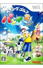 Wii/スイングゴルフパンヤ 2ndショット!