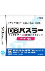 DS/DSパズラー ナンプレファン&お絵かきロジック Wi-Fi対応