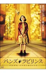 2025年最新】パンズ・ラビリンスの人気アイテム - メルカリ