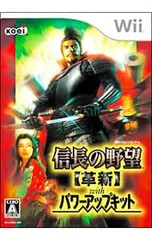Wii/信長の野望・革新 with パワーアップキット