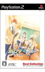 PS2/オレンジハニー 僕はキミに恋してる Best Collection