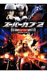 2025年最新】スーパーカブDVDの人気アイテム - メルカリ