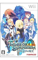 Wii／テイルズ オブ シンフォニア ラタトスクの騎士