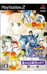 PS2/遙かなる時空の中で 舞一夜 KOEI The Best