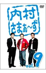 内村さまぁ～ずDVD 1～50巻セット　セル版　おまけ7点付き　値下げ交渉可 内村さまぁーず DVDシリーズ