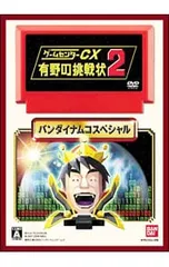 DS/【DVD・名刺付】ゲームセンターCX 有野の挑戦状2 限定版