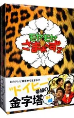 2025年最新】さまぁ~ず×さまぁ~ずdvd boxの人気アイテム - メルカリ