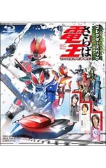 2025年最新】さらば電王の人気アイテム - メルカリ