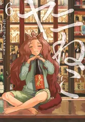 ヤニねこ　5冊(1~5巻)セット　新品　初版　特典付き ヤニねこ 5冊(1~5巻)セット 新品 初版 特典付き