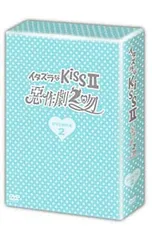2025年最新】イタズラなkiss dvdの人気アイテム - メルカリ