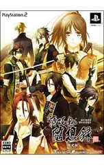 PS2/【CD・カレンダー付】薄桜鬼 随想録 限定版