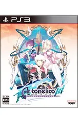 PS3／アルトネリコ3 世界終焉の引鉄は少女の詩が弾く