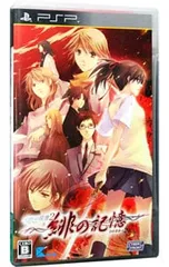 PSP/水の旋律2 〜緋の記憶〜