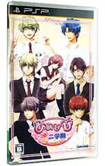 PSP／ひめひび -New Princess Days!!-続!二学期 ぽーたぶる