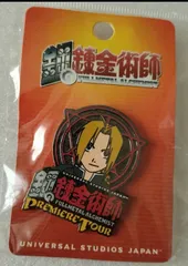 2026年最新】エドワード・エルリック 缶バッジの人気アイテム - メルカリ