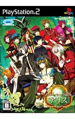 PS2/クローバーの国のアリス