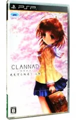 PSP/CLANNAD 光見守る坂道で 上巻