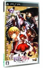 PSP/絶対迷宮グリム 七つの鍵と楽園の乙女