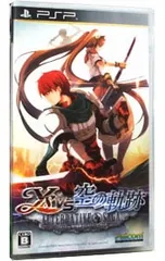 PSP／イースvs.空の軌跡 オルタナティブ・サーガ