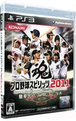 PS3/プロ野球スピリッツ2011
