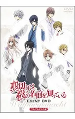 裏切りは僕の名前を知っている 限定版 DVD 全巻 2025年最新】裏切りは僕の名前を知っている dvdの人気アイテム - メルカリ