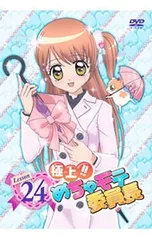 2025年最新】めちゃモテ委員長 dvdの人気アイテム - メルカリ