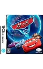 DS/カーズ2