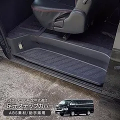 2025年最新】ハイエース サイドステップの人気アイテム - メルカリ