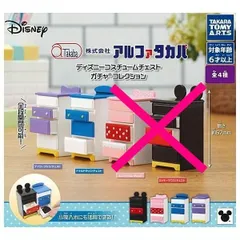 アルファタカバ ディズニーコスチュームチェスト ガチャコレクション × 全4種セット コンプリート ガチャ ガチャガチャ カプセルトイ ミッキーマウス/チェスト ミニーマウス/チェスト ドナルドダック/チェスト デイジーダック/チェスト