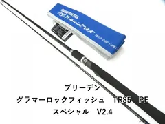 2025年最新】ブリーデン グラマーの人気アイテム - メルカリ