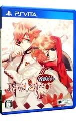 PSVita/あやかしごはん〜おおもりっ!〜
