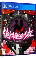 PS4/絶対絶望少女 ダンガンロンパ Another Episode