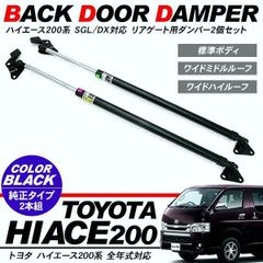 ハイエース 200系 純正 フロントドアチェック 2段階ストッパー 左右