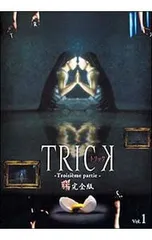 トリック　TRICK 腸完全版　超完全版 トリック-劇場版-超完全版（2枚組） 〈DVD〉（TDV2719D）｜TOHO