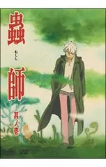 2025年最新】蟲師 dvdの人気アイテム - メルカリ