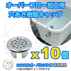 メダカ 飼育ケース 60㍑x3個 オーバーフローキャップ付 金魚飼育容器 水草 Amazon | 五色アクア メダカ飼育ケース 60リットル 黒