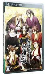 PSP/薄桜鬼 随想録 ポータブル