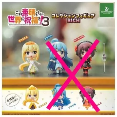 この素晴らしい世界に祝福を！3 コレクションフィギュアRICH × 2種セット ガチャ ガチャガチャ カプセルトイ ダクネスA ダクネスB