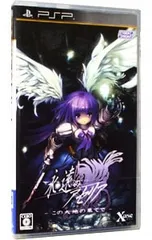 PSP/永遠のアセリア