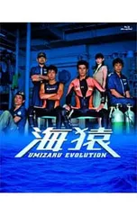 2025年最新】海猿 blu-rayの人気アイテム - メルカリ