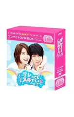 2025年最新】オレのことスキでしょ dvdの人気アイテム - メルカリ