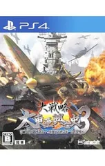 PS4／大戦略 大東亜興亡史3 第二次世界大戦勃発! 〜枢軸軍対連合軍 全世界戦〜
