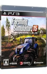 PS3／ファーミングシミュレーター15