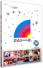 アメトーーク！ 1-36巻セット アメトーーク DVD＆Blu-ray 1〜36巻＋BEST アメトーーク