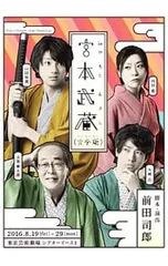 2025年最新】宮本武蔵(完全版) [DVD]の人気アイテム - メルカリ