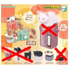 暖をとる猫2 × 2種セット 暖をとる猫 ガチャ ガチャガチャ カプセルトイ 黒猫と炊飯器 三毛猫と炊飯器